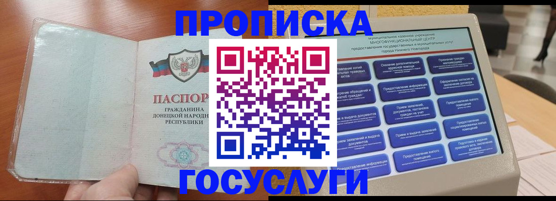 временная регистрация поиск в Севастополе